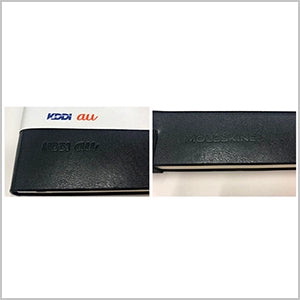 モレスキンノート(KDDI/auロゴ型押し)